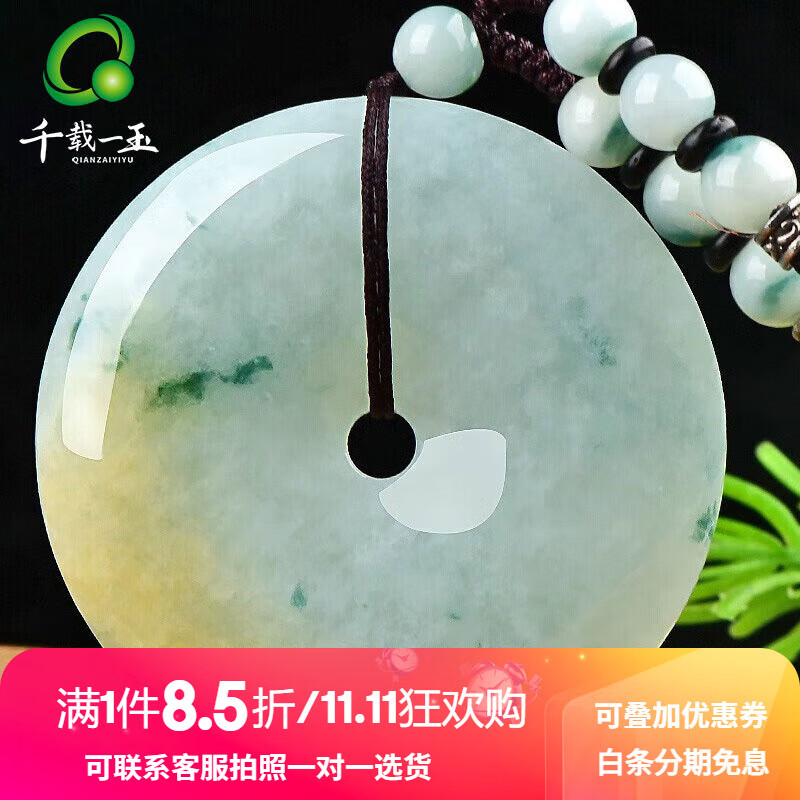 千载一玉翡翠平安扣吊坠 男士大版飘黄翡三色平安扣珠宝玉佩 款一qzh