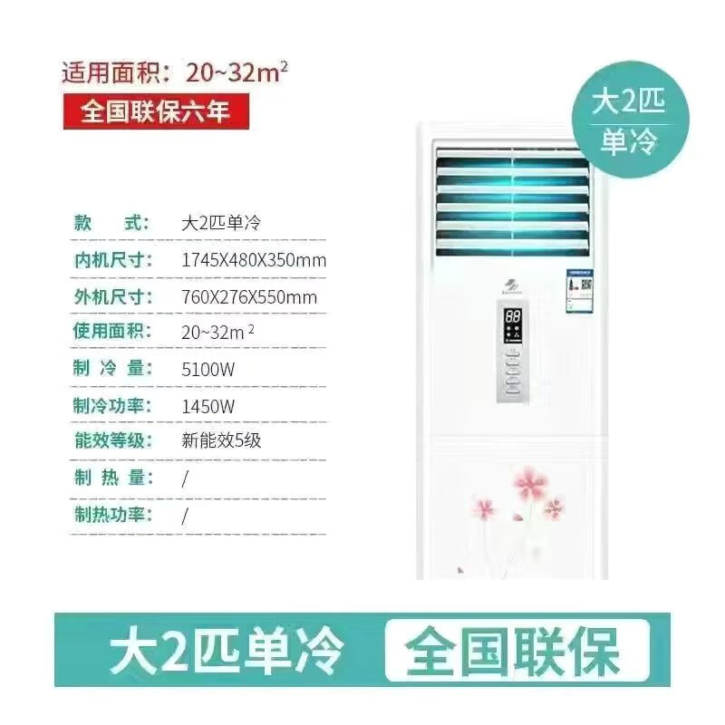 申花变频一级大3匹冷暖家用立式空调客厅大2匹单冷4匹定频商用【二手尾货机品牌家电】 大2匹单冷柜机 全铜管