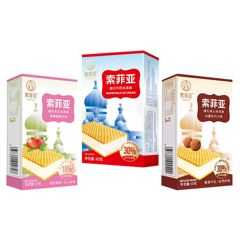 索菲亞冰淇淋百家得 威化牛奶雪糕網(wǎng)紅三明治 江浙滬福利 8盒口味聯(lián)系客服備注(520g)