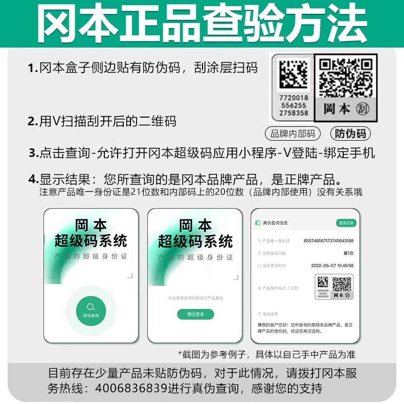 冈本(OKAMOTO)避孕套 粉润超薄裸感安全套套男女用成人情趣计生用品 【粉润3+金装14+超润滑10】鎏金粉润水感27片