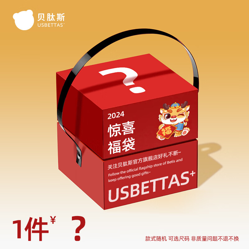 京东母婴玩具 2024-01-29 - 第25张  | 最新购物优惠券