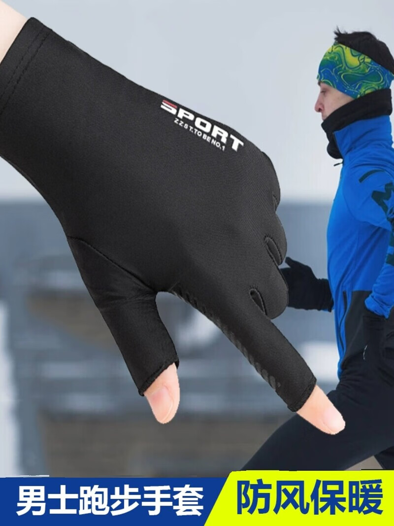 男士马拉松跑步手套秋冬季保暖防滑露指弹力开车专业写字绘画触屏 男士黑色薄绒款触屏全指 均码