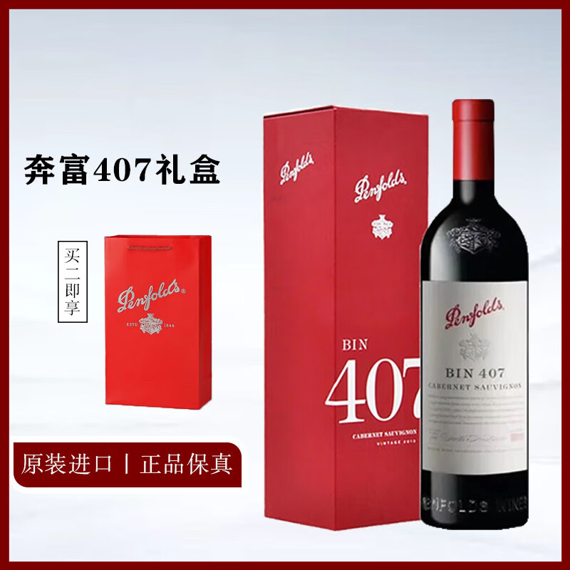 ���ڲ�����������Penfolds��BIN2 389 407 �ɺ����Ѿư���ԭƿ���ں��750ml ����407���