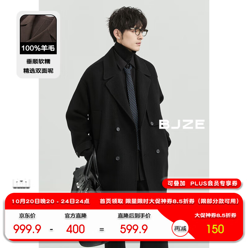 伯爵卓尔定织双面呢全羊毛大衣100%男中长款外套2024秋冬新款 P441868 漆黑 M