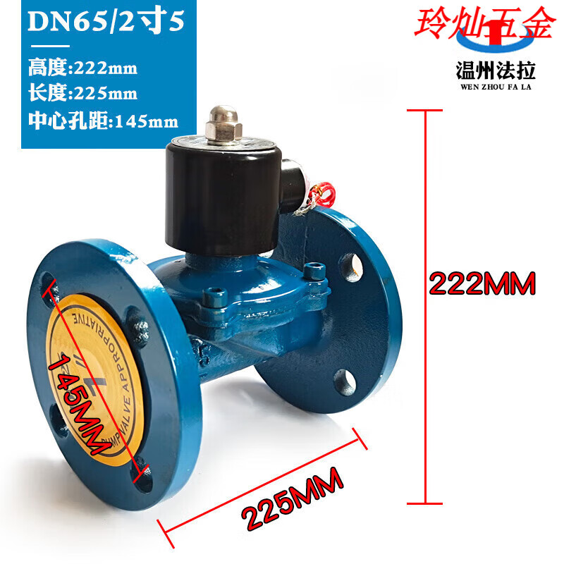 鑄鋼法蘭電磁閥電磁控制閥220v24v放水水管開關(guān)閥電閥常閉水閥 DN65/2寸5 AC220V