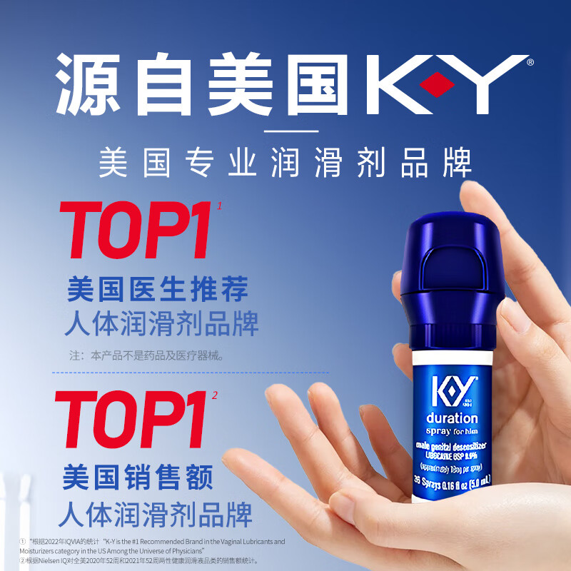 K-Y延时喷雾 杜蕾斯KY男性外用喷剂 延迟持久神油夫妻成人用品 进口 5ml