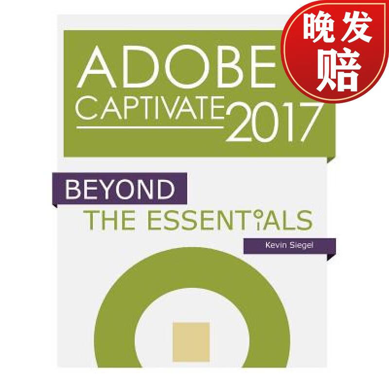 【4周达】adobe captivate 2017: beyond the essentials