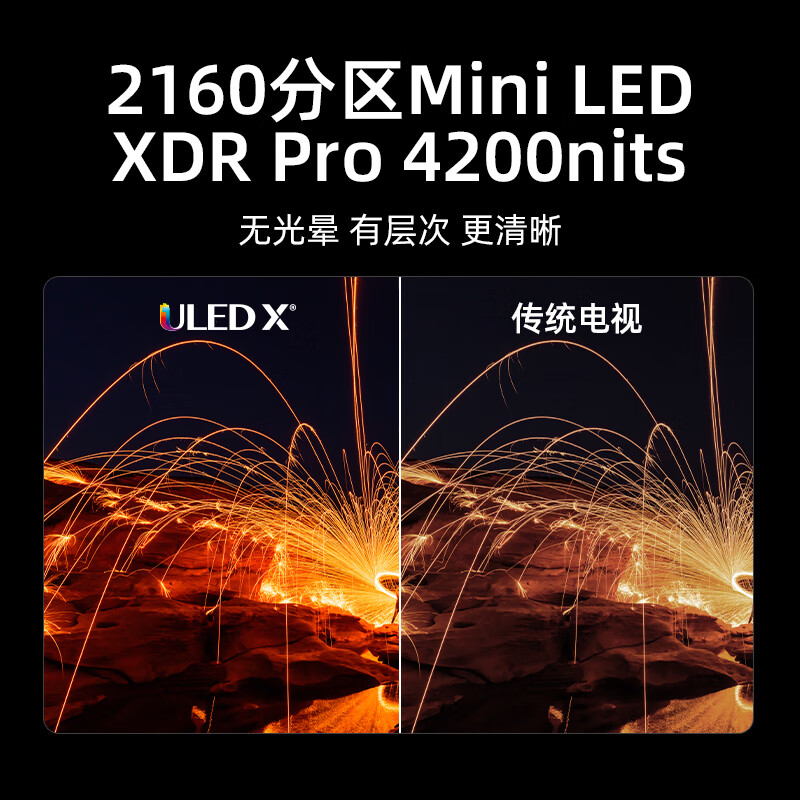 海信电视75E8N Pro 75英寸 ULED X 2160分区Mini LED 4200nits 超低反黑曜屏 超薄 液晶平板游戏电视机
