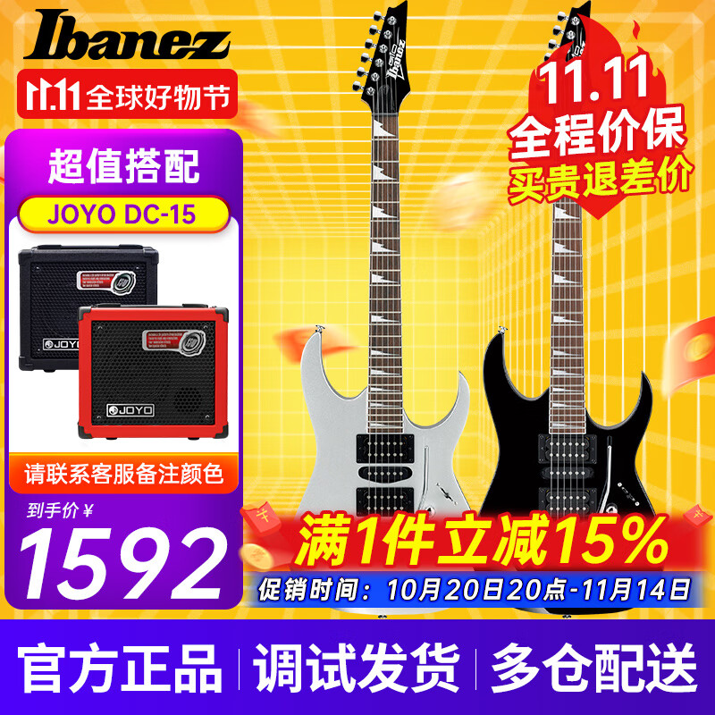 Ibanez依班娜電吉他GRX40/GRX70QA/GRX120SP初學(xué)者入門練習(xí)新手吉他 GRG170DX+JOYO DC15 備注顏色