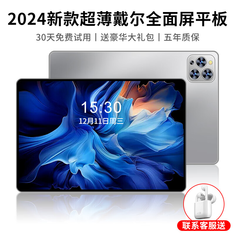 戴恩【2024新款】超高清全面屏戴尔平板电脑二合一5g全网通娱乐游戏