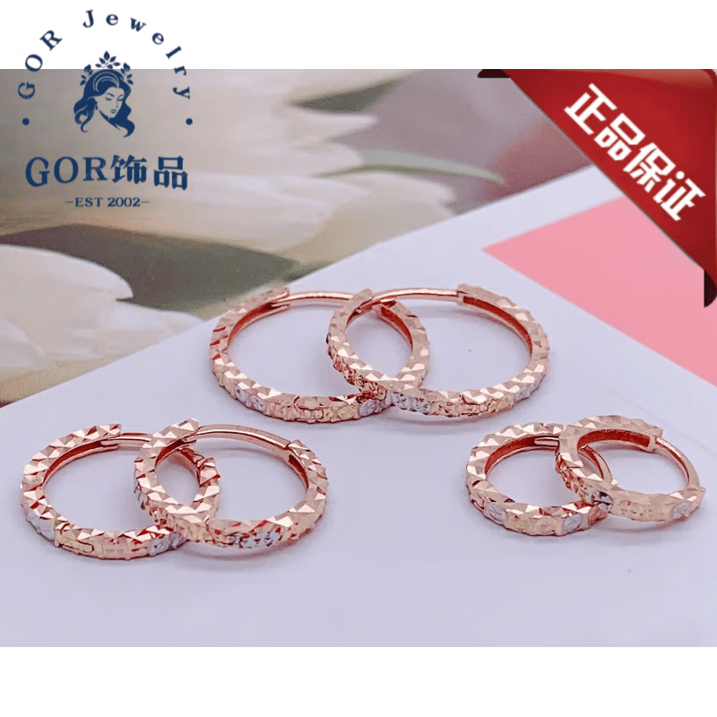 GOR玫瑰金耳环18k金彩金耳扣满天星耳圈黄l金耳钉耳饰AU75 18K金耳扣/内直径约10mm/单只