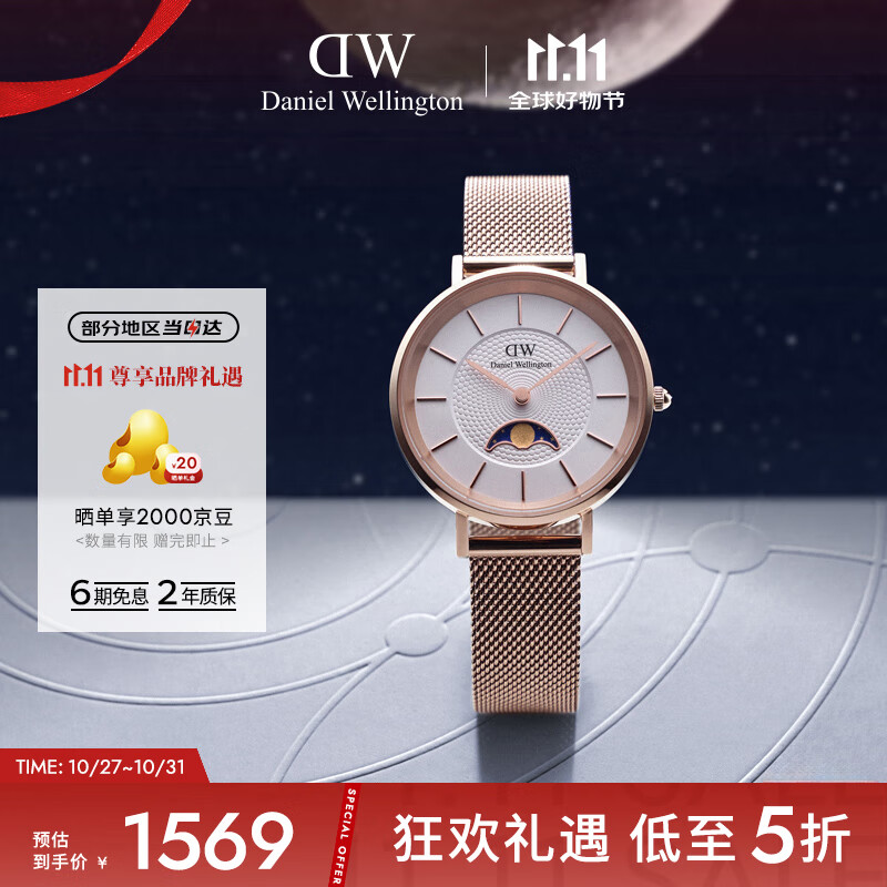 丹尼尔惠灵顿（DanielWellington）DW手表女小月曲系列月光白月相腕表石英表送女友DW00100773
