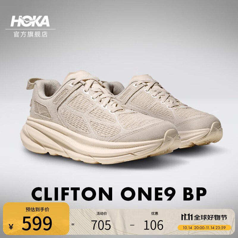 HOKA男女款秋季户外运动休闲鞋CLIFTON ONE9 BP缓震新款 石膏白/天蓝色 43
