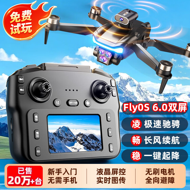 JJR/C非大疆无人机高清专业航拍无刷带屏遥控飞机儿童玩具男孩生日礼物