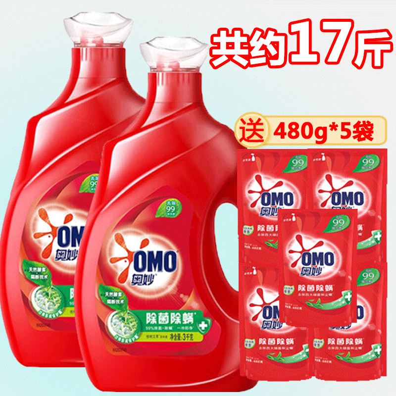 奥妙(omo)整箱奥妙洗衣液除菌除螨桉树艾草香型袋装补充装可选 除菌除