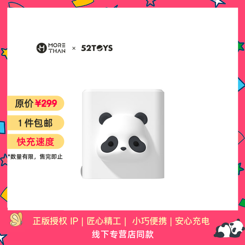 魔赞经典系列 45W 充电器 胖哒幼 白苹果iphone充电头手机插头氮化镓3C认证闪充快充 27元