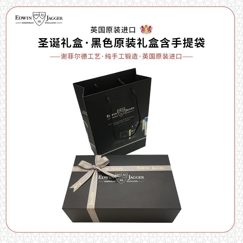 edwin jaggerej埃德温贾格尔 剃须配件d 英国原装手动剃须刀 礼盒