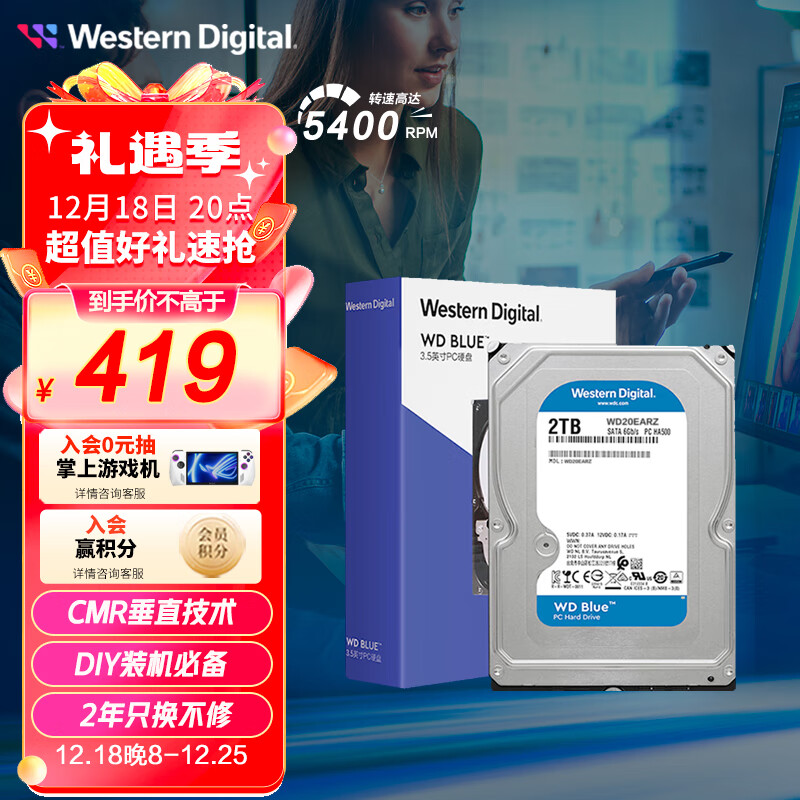 西部数据 台式机机械硬盘 WD Blue 西数蓝盘 2TB 5400转 64MB SATA CMR  (WD20EARZ)