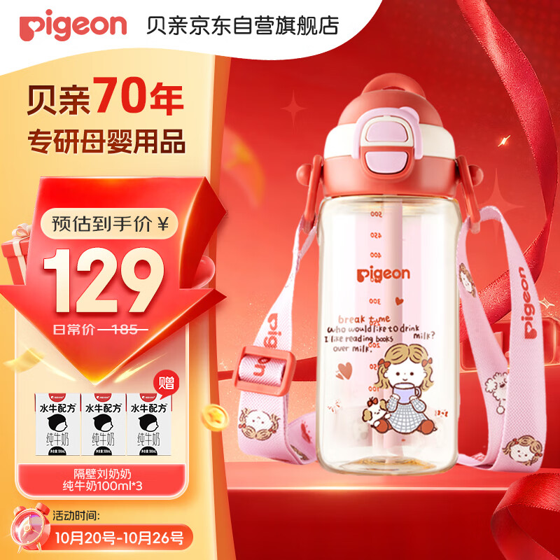 贝亲miiiiichan嗨玩 儿童小学生水杯双饮吸管杯大容量500ml(夏日甜心)