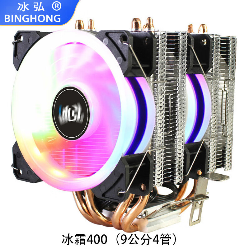 D纯铜4热管塔式1700amd电脑cpu风扇静音1151ARGB双风扇12代散热器 9厘米双塔双光圈4管3线五彩灯双风扇+1号支架优