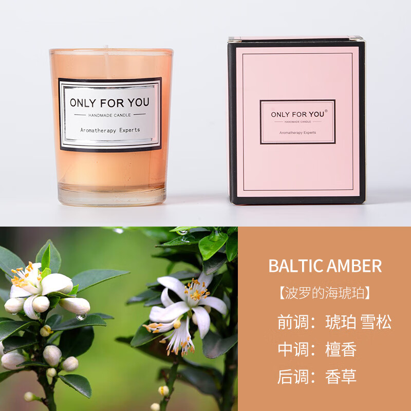 助眠室内情调卧室女生持久睡眠小众浪漫香氛礼物 淡琥珀-波罗的海琥珀