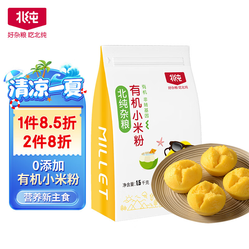 5kg无添加面粉纯小米面粉米粉粗粮杂粮粉煎饼面