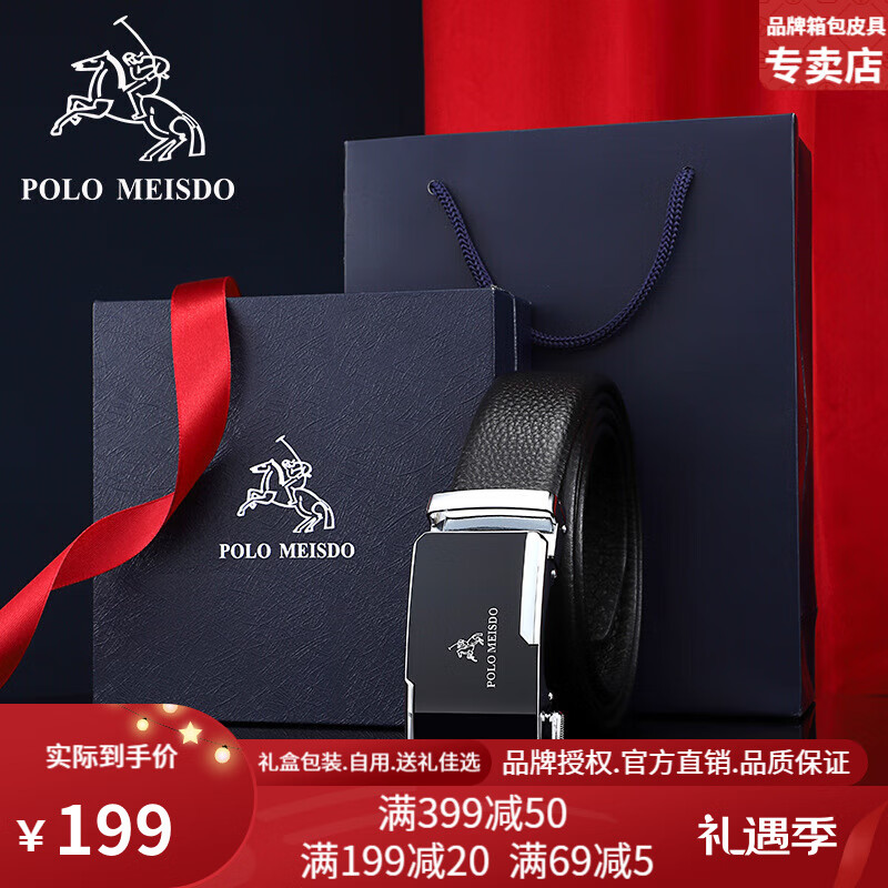 保罗美思得英国保罗皮带男士头层牛皮裤带品牌年轻人男潮腰带 保罗 pl