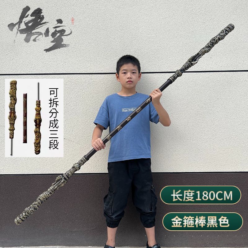 樂英奇黑神話悟空如意金箍棒游戲周邊玩具一比一大號(hào)1.8米COS道具 PU1.8米神話金箍棒-黑色-拼接款