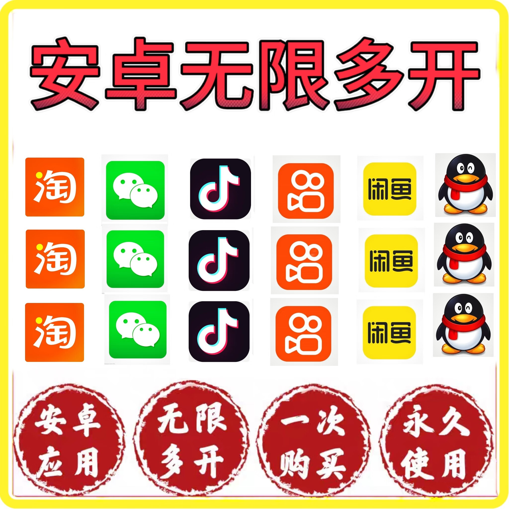 抖音分身版下载_抖音分身安装