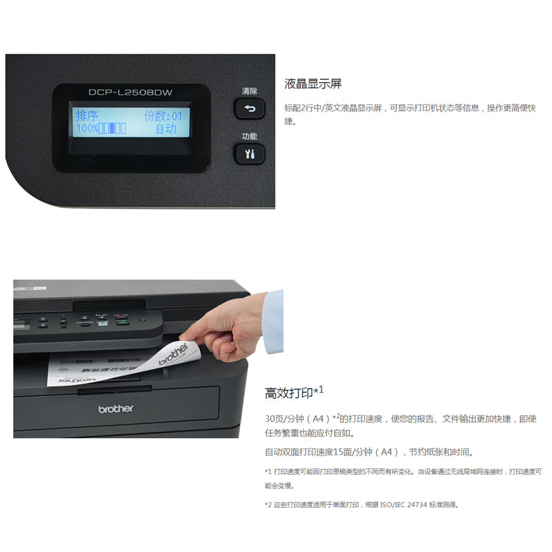 兄弟DCP-7190DW打印机怎么样？值得买吗？有哪些优势卖点-图片8