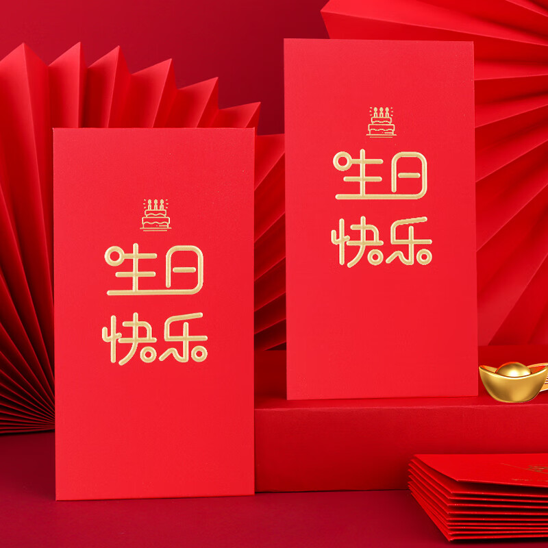 Touch Fish 千元红包信封10个装 新年2026马年春节压岁钱拜年份子结婚生日周岁企业开业福利送礼 生日快乐