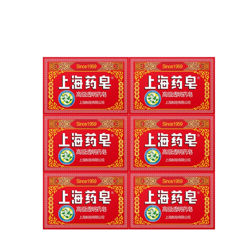 上海药皂【严选百货】上海皂高级透明皂四季常备卫生要品草本皂沁凉皂洗手 高级130克*6块 上海药皂