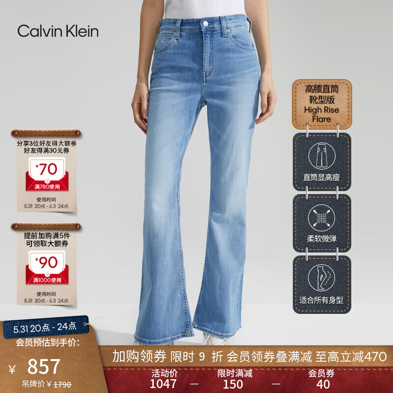 Calvin Klein Jeans24春夏新款女士潮流复古洗水ck高腰直筒微喇牛仔裤J223286 1AA-牛仔浅蓝 26