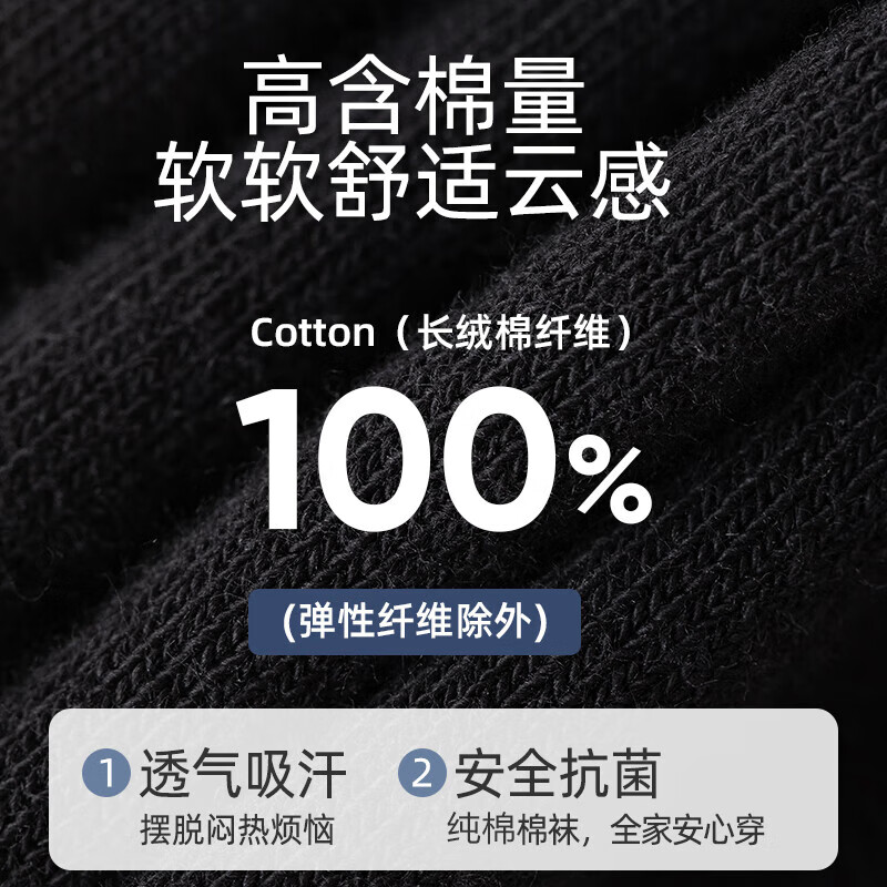 芝麻时光 袜子男7a级抗菌袜子100%纯棉全棉 中筒 男 防臭袜 防臭四季款 拍1发6黑色【包含赠送共发 6双 均码 【38-43码】