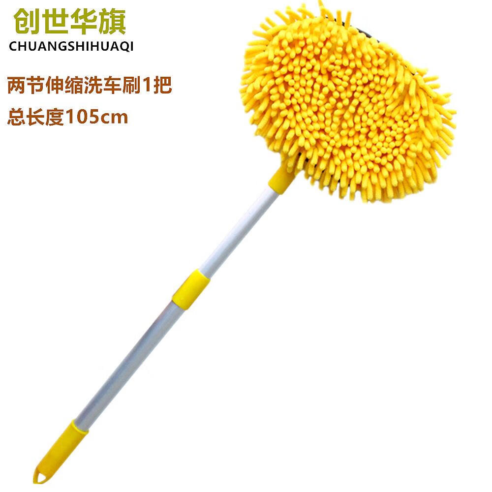 贝资曼 洗车拖把车用洗车刷子刷车具伸缩雪尼尔洗车刷擦车除尘车载