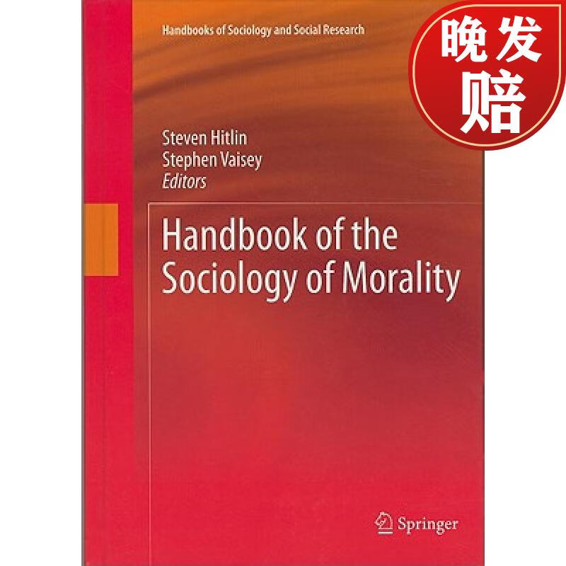 【4周达】handbook of the sociology of morality