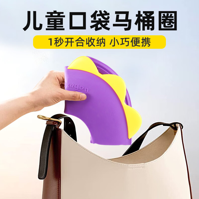 宝润丝(PIERIDES)宝润丝儿童折叠马桶圈口袋坐便器宝宝旅行酒店厕所外出坐便垫便携 【恐龙款】维卡紫