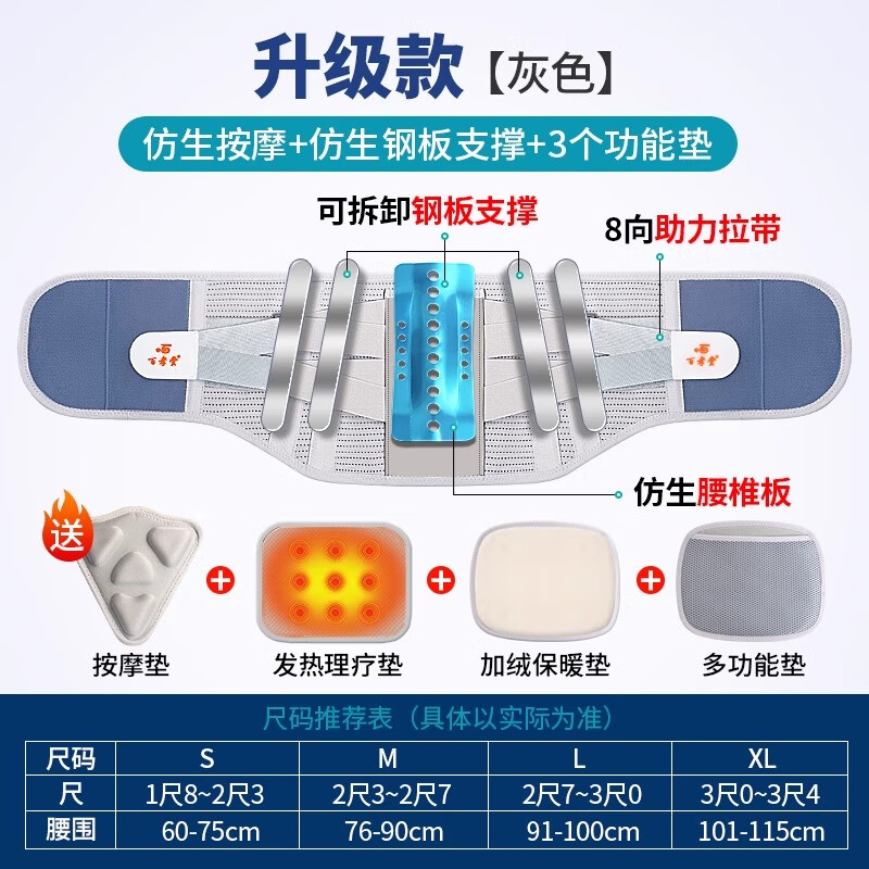 百孝堂医护腰带腰间盘突出腰肌劳损支撑保暖神器用久坐轻薄支撑腰托男女 【升级款】3垫+按摩垫-灰 L码(适合腰围91-100cm)