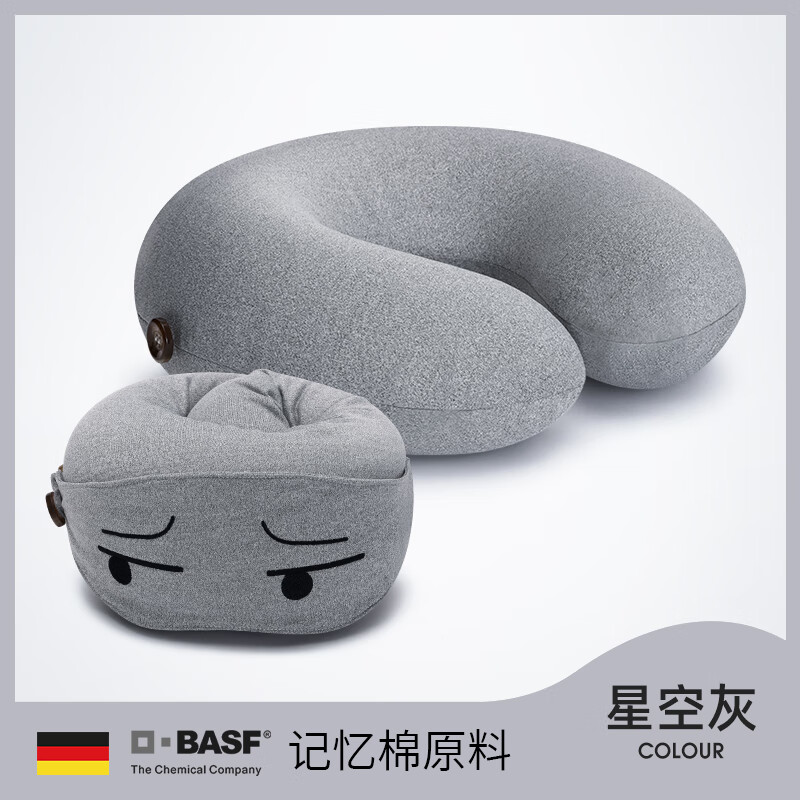 奧羅瑪斯（aeromax）記憶棉太空U型枕脖子靠枕頸椎護(hù)頸枕u形枕頭午睡便攜旅行坐車飛機(jī) 【可拆洗】星空灰-我沒在睡覺