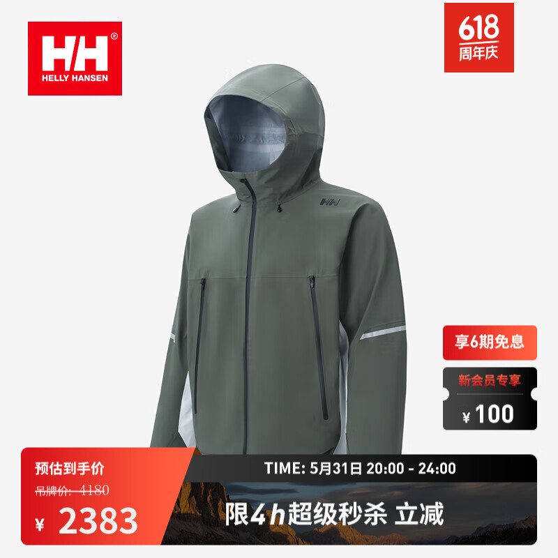 HELLY HANSEN, H/H海丽汉森hh男女23秋冬新户外防水硬壳1877冲锋衣登山暖空气 卡其色-男款 XL