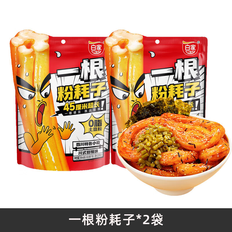 白家陳記一根粉耗子甜辣味流汁土豆粗粉條懶人速食方便網(wǎng)紅小吃 一根粉耗子2袋