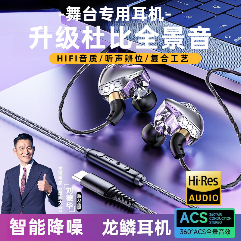 专业舞台歌手明星爱豆演出女团打歌偶像同款演唱会耳麦 龙鳞银圆孔