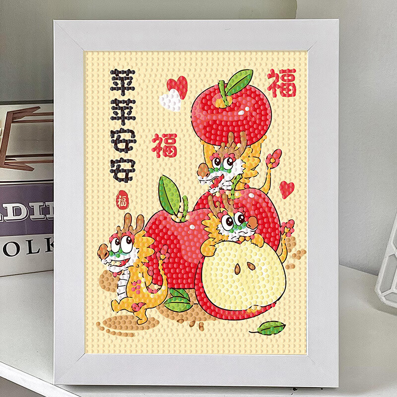 乐龙年钻石贴画新年元旦礼物儿童手工diy材料包柿柿如意 7140苹苹安安