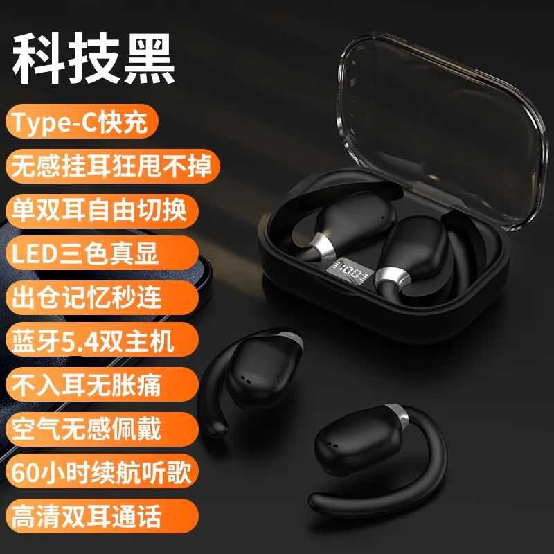 优亦珩 新款传导挂耳式防噪音蓝牙耳机运动无线超长续航跑步型防掉 炫酷黑【蓝牙5.4-无感佩戴】