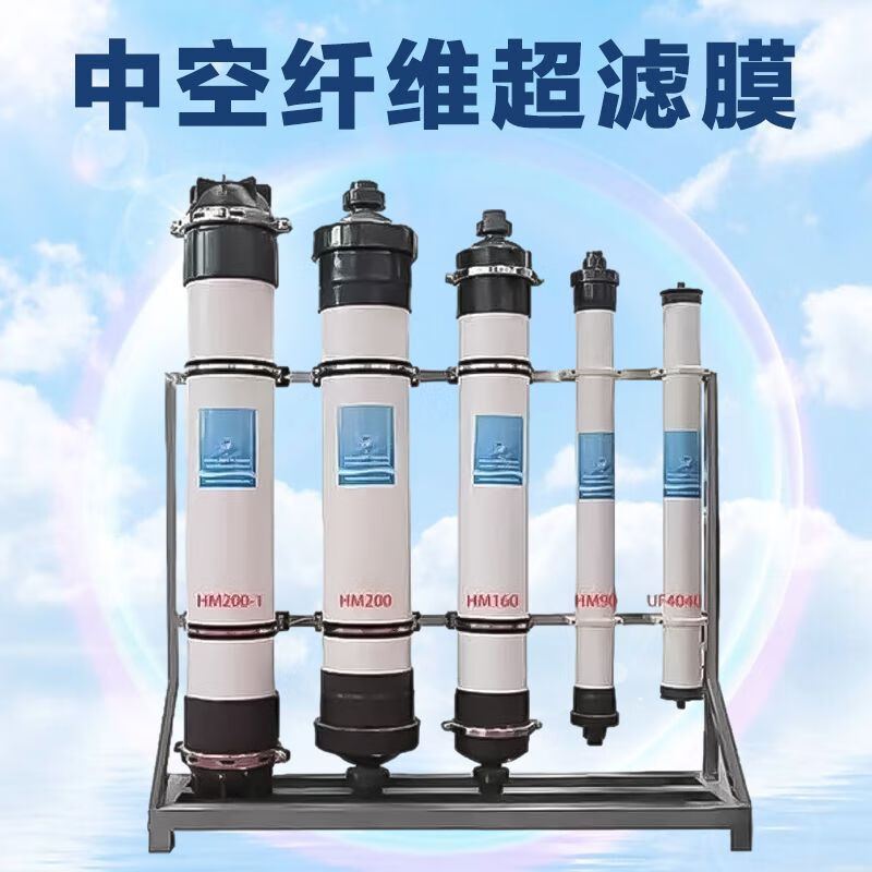 华膜华膜超滤膜hm/uf-2860/2880电泳漆中空纤维膜陶氏膜纯水滤芯pvdf