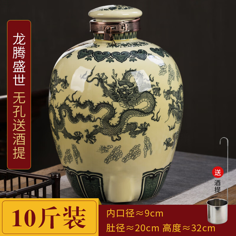 景德镇陶瓷私藏泡酒坛子10/20/30/50斤酒瓶空瓶家用密封酒缸酒罐 10斤水墨龙腾无孔