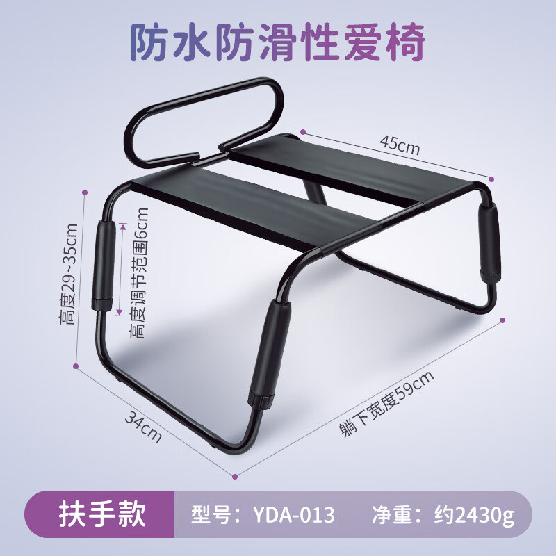 roomfun情趣家具爱爱椅姿势辅助道具可调节椅夫妻情趣用品情趣椅 yda