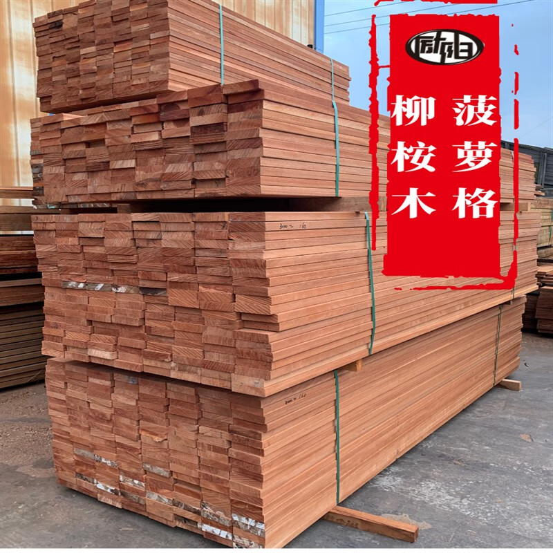 mlhj菠萝格地板户外防腐木板材露台室外木栈道古建木方圆柱柳桉木柚木