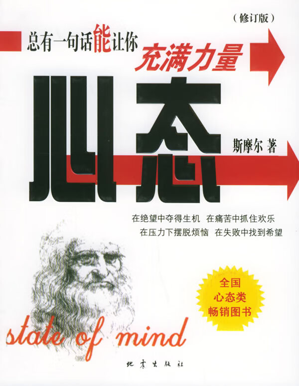 心态【稀缺图书,放心购买】
