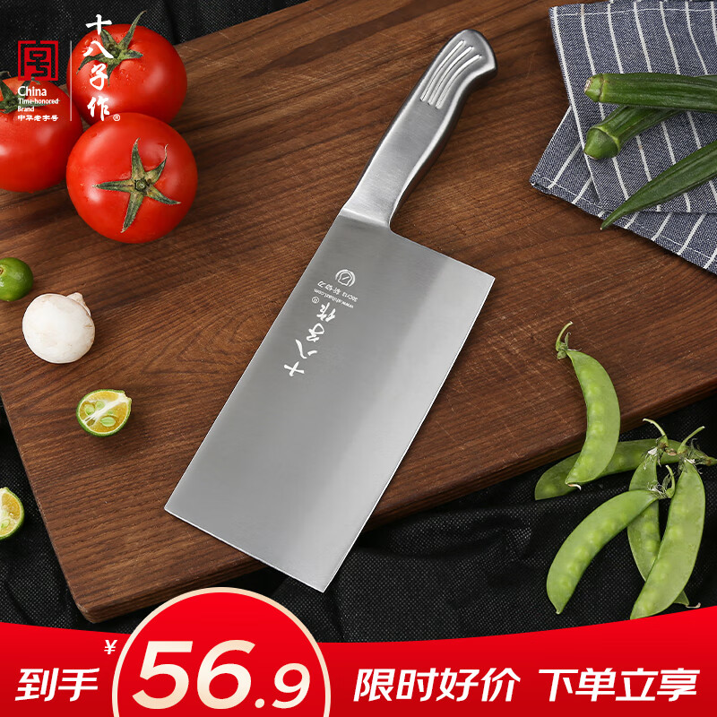 十八子作刀具 厨房家用不锈钢菜刀斩骨切菜银盈斩切刀S2504-A